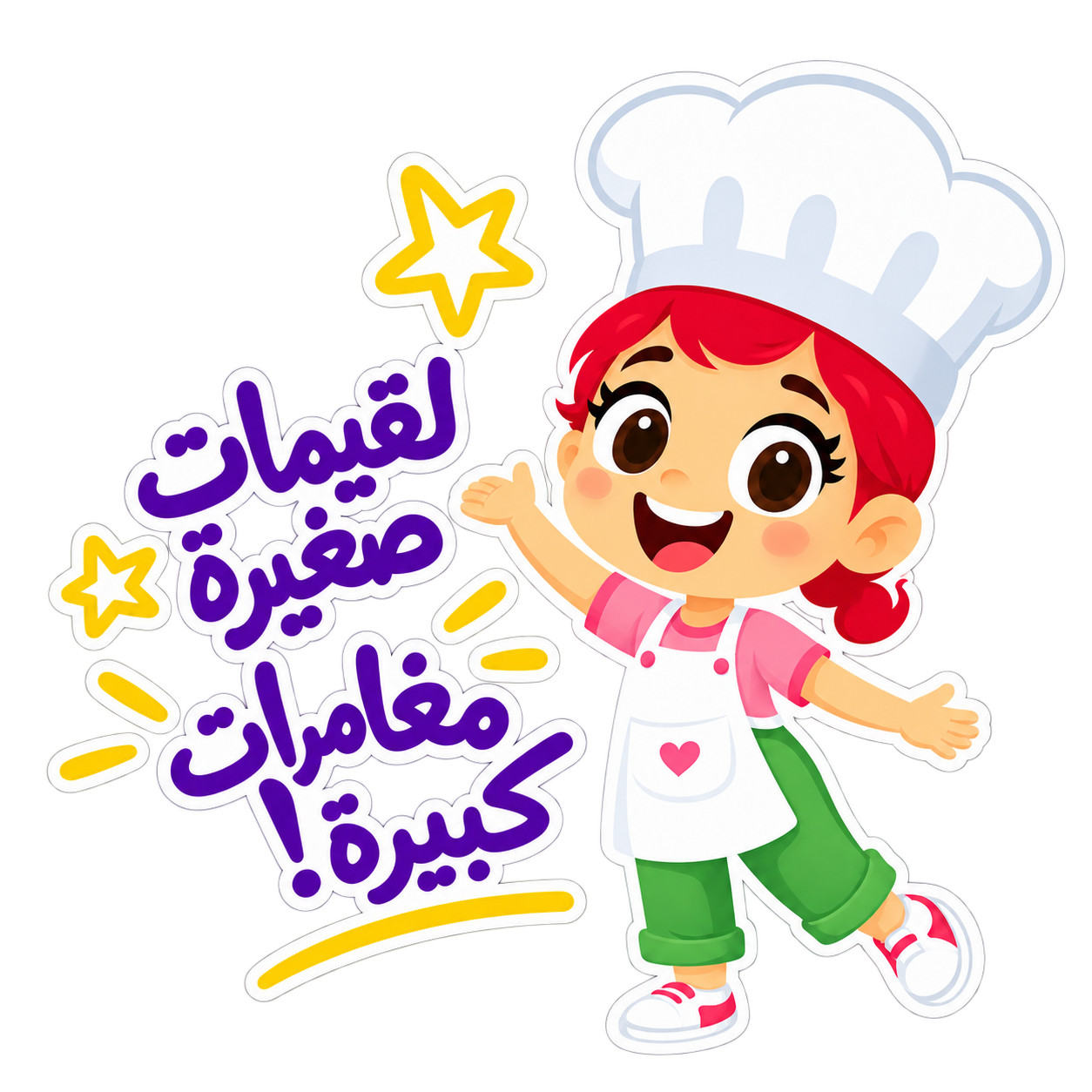 Lamsa Snackables
